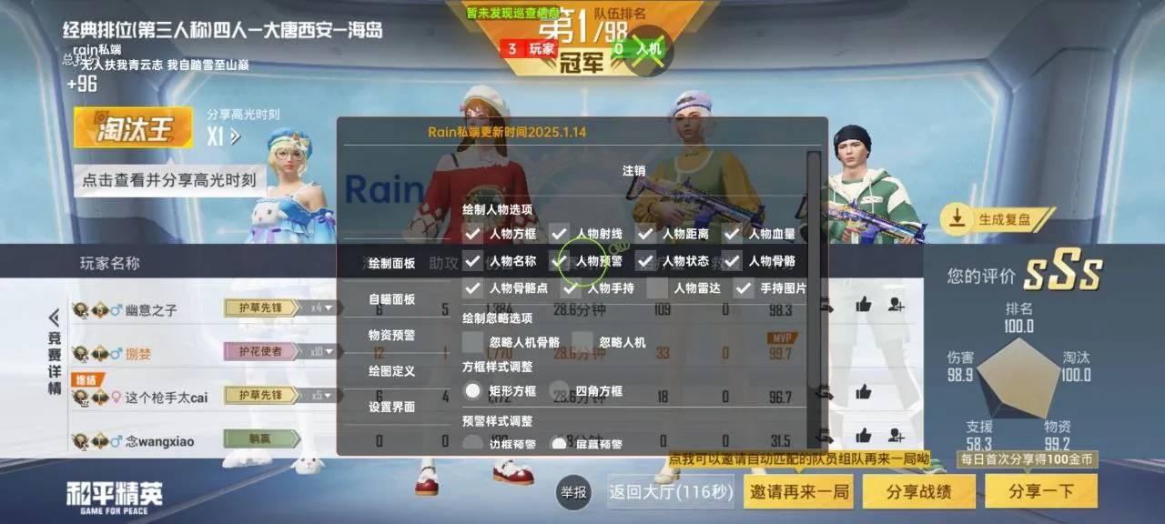 和平精英苍燧辅助（模拟器高稳）：方框透视触摸自瞄，自动压枪物资预警多开流畅