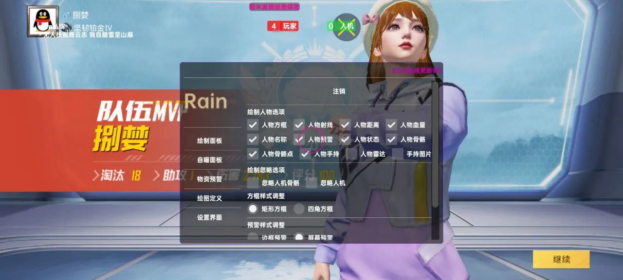 和平精英幻澈辅助（苹果iOS）：免越狱自瞄锁头，自动拾取锁血防倒国际服零检测